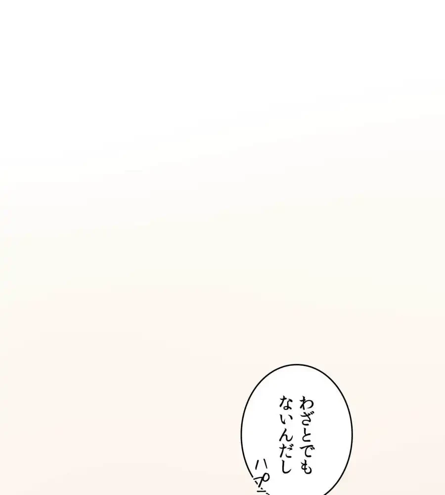 薬草愛談～あなたのお身体癒やします～ 第7話 - 98