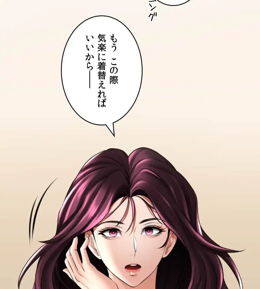 薬草愛談～あなたのお身体癒やします～ 第7話 - 99