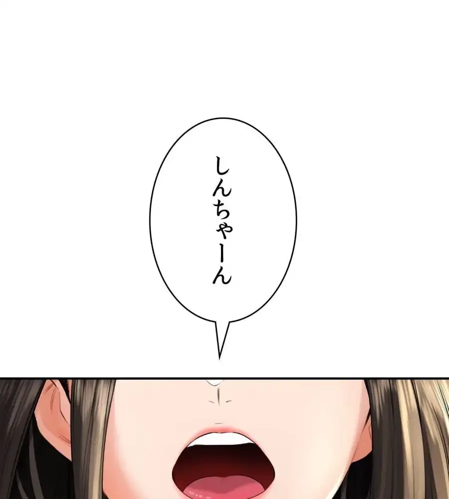 薬草愛談～あなたのお身体癒やします～ 第7話 - 102