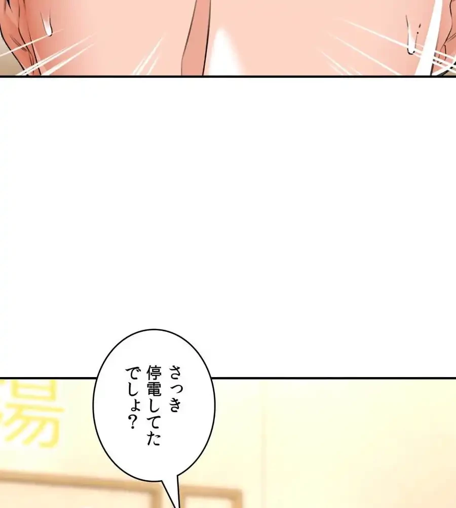 薬草愛談～あなたのお身体癒やします～ 第7話 - 105