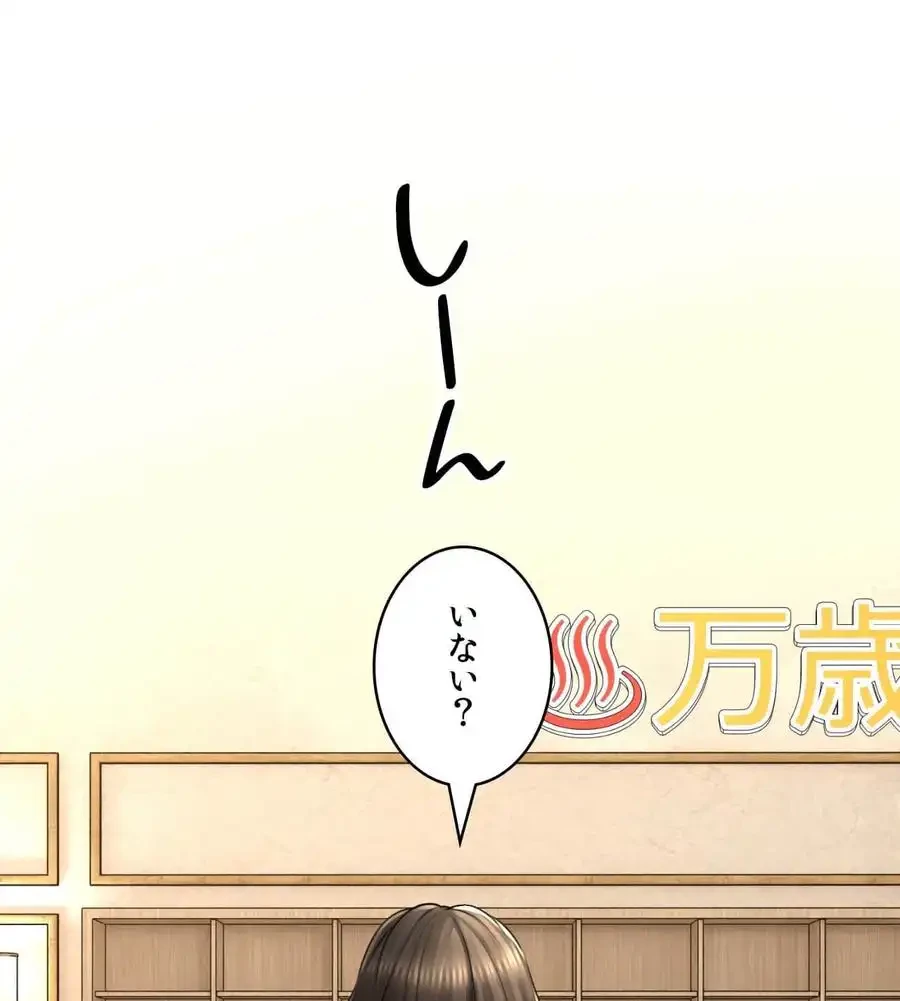 薬草愛談～あなたのお身体癒やします～ 第7話 - 108