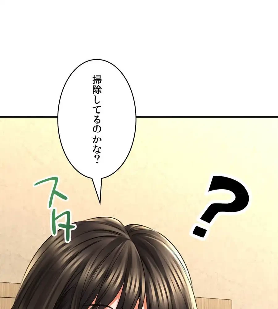 薬草愛談～あなたのお身体癒やします～ 第7話 - 110
