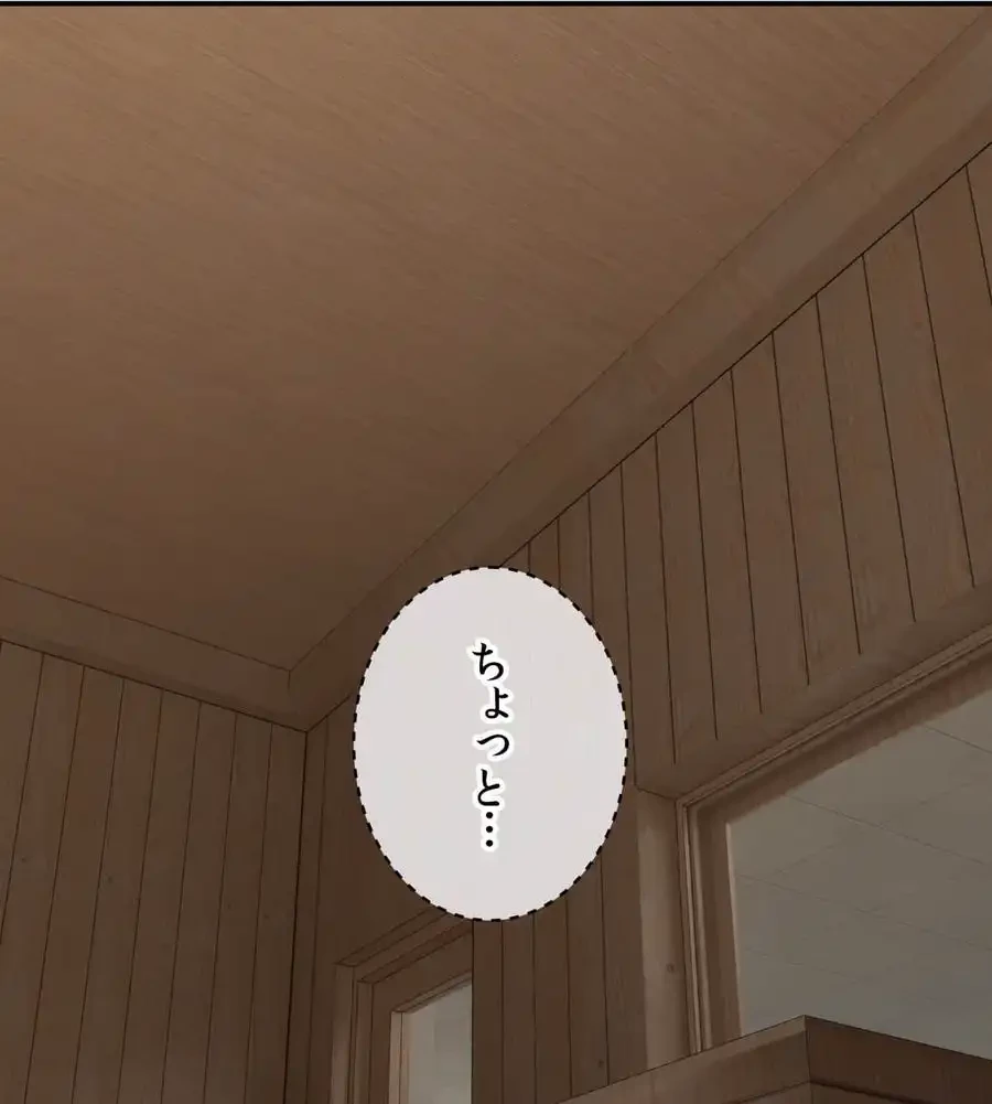 薬草愛談～あなたのお身体癒やします～ 第7話 - 121
