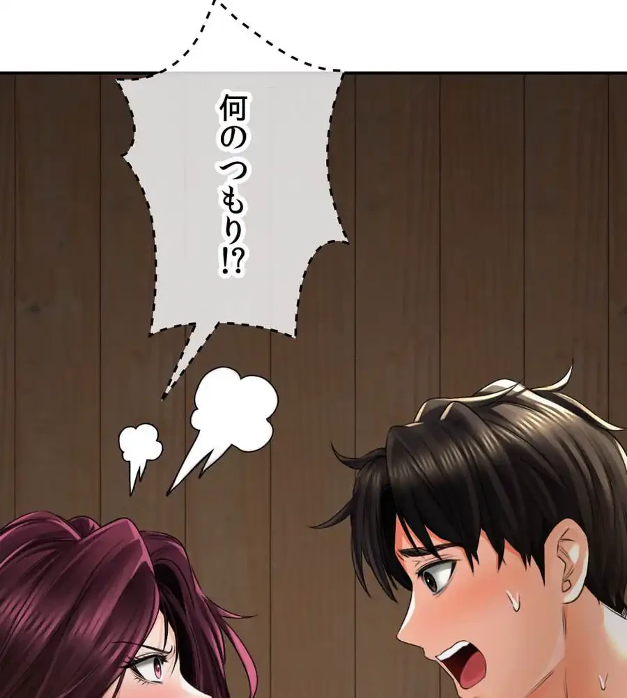 薬草愛談～あなたのお身体癒やします～ 第7話 - 123