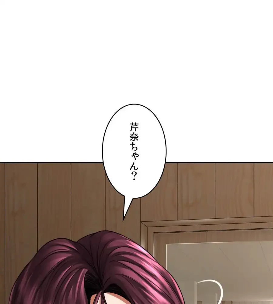 薬草愛談～あなたのお身体癒やします～ 第7話 - 125