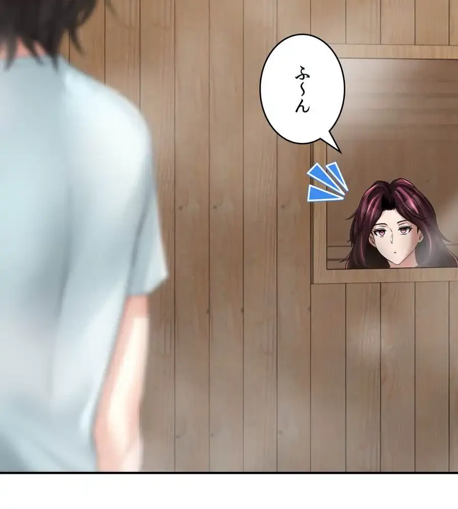 薬草愛談～あなたのお身体癒やします～ 第7話 - 128