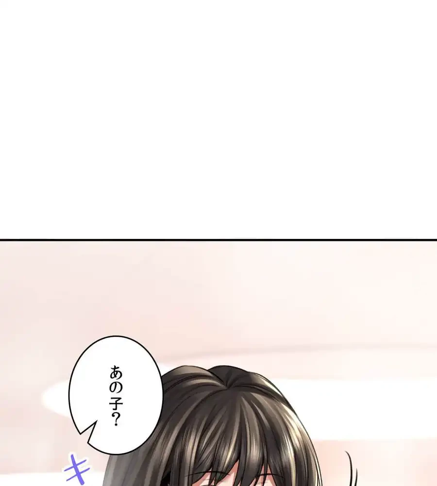 薬草愛談～あなたのお身体癒やします～ 第7話 - 129