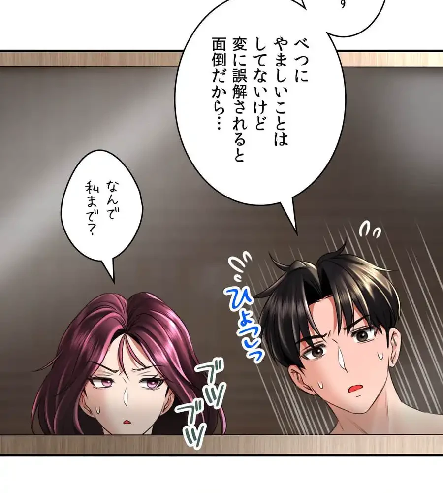 薬草愛談～あなたのお身体癒やします～ 第7話 - 132