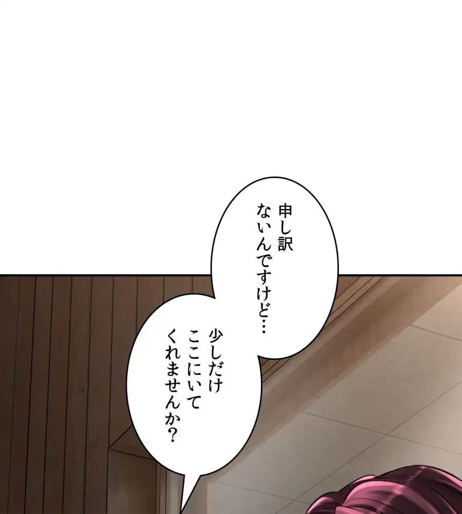 薬草愛談～あなたのお身体癒やします～ 第7話 - 133