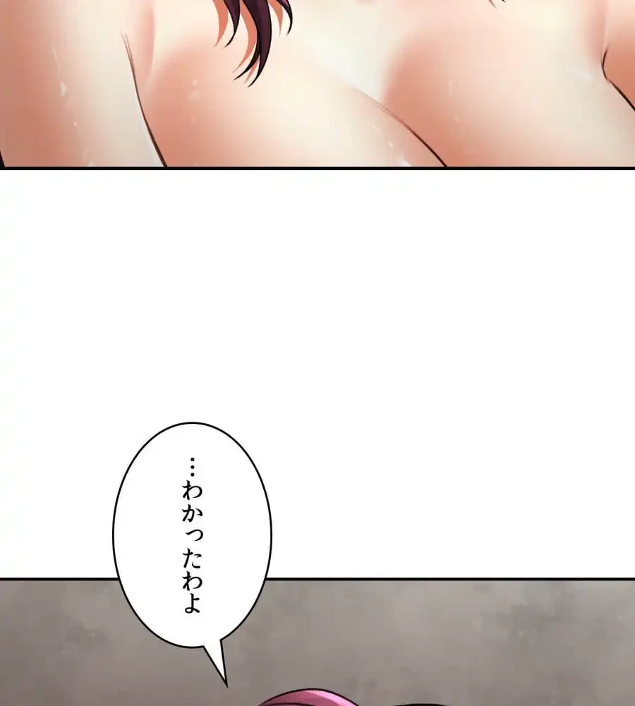 薬草愛談～あなたのお身体癒やします～ 第7話 - 139