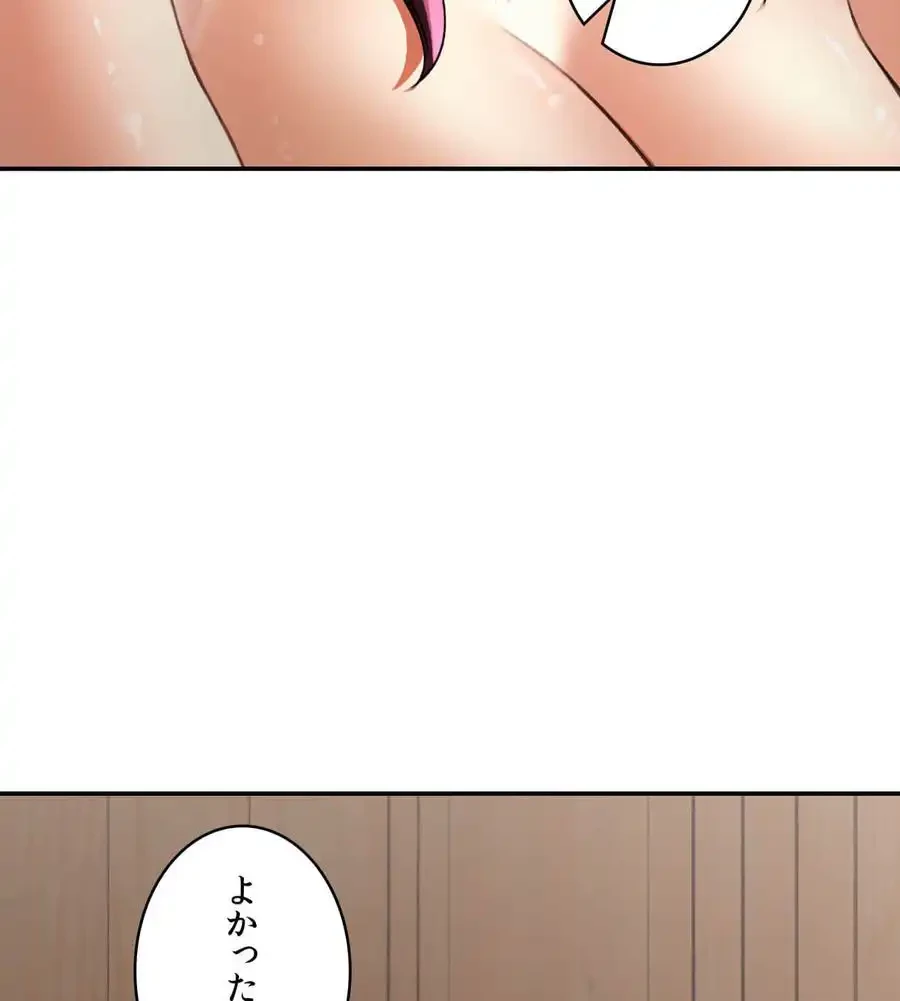 薬草愛談～あなたのお身体癒やします～ 第7話 - 141