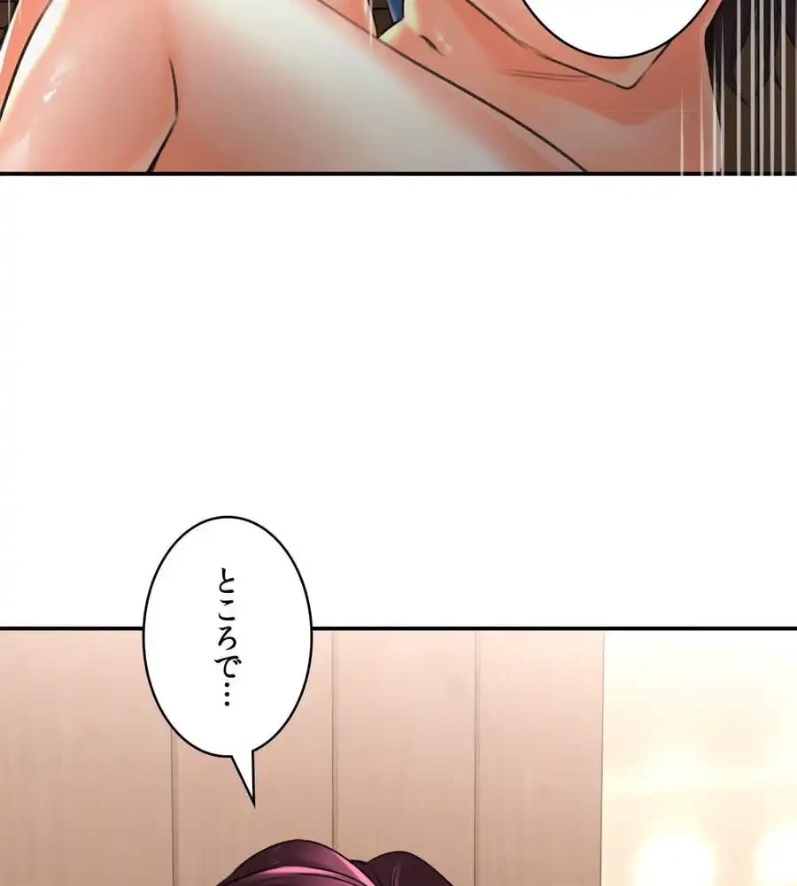 薬草愛談～あなたのお身体癒やします～ 第7話 - 144