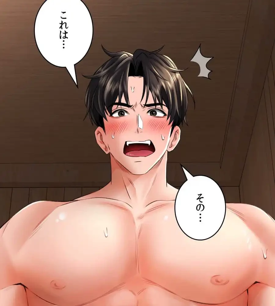 薬草愛談～あなたのお身体癒やします～ 第7話 - 150