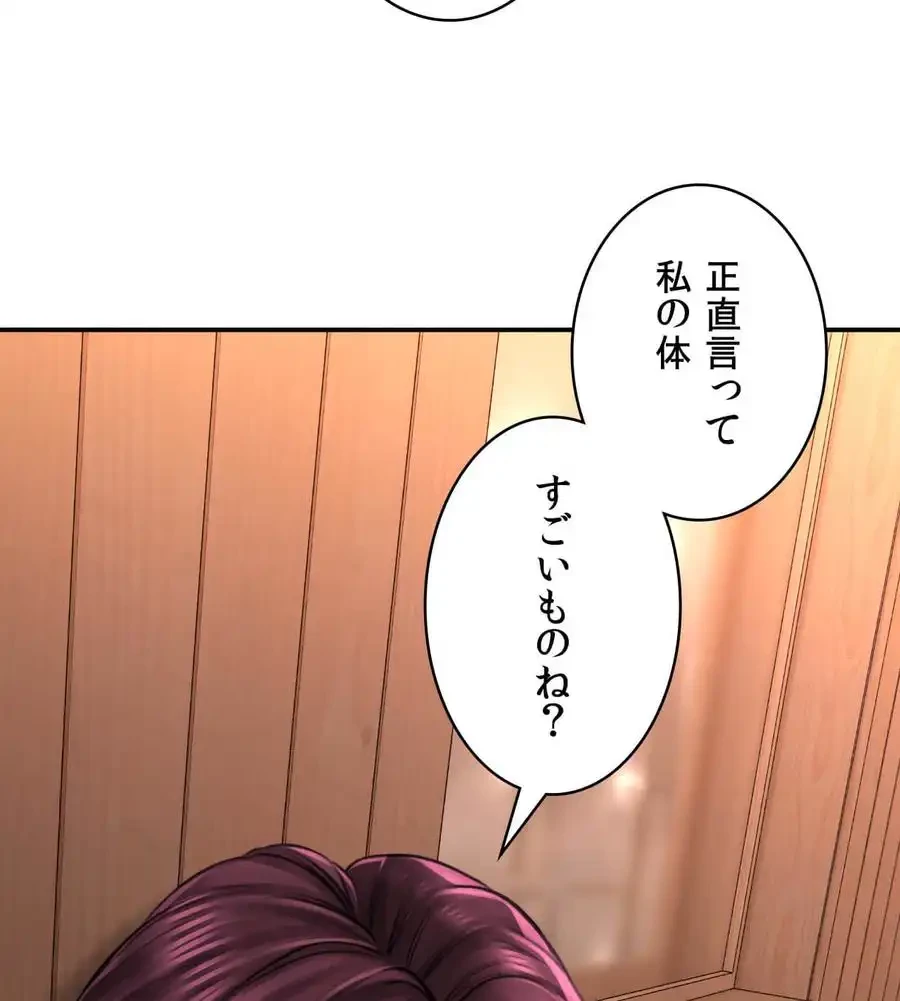 薬草愛談～あなたのお身体癒やします～ 第7話 - 152