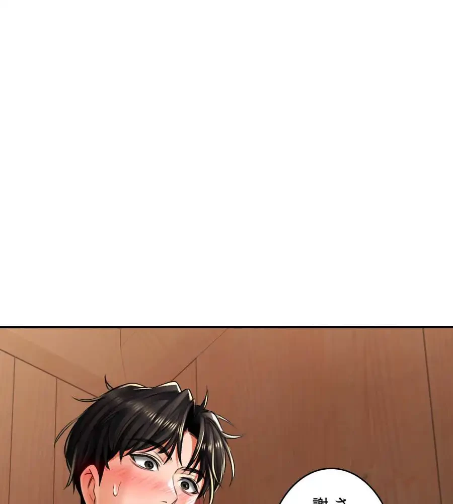 薬草愛談～あなたのお身体癒やします～ 第7話 - 155