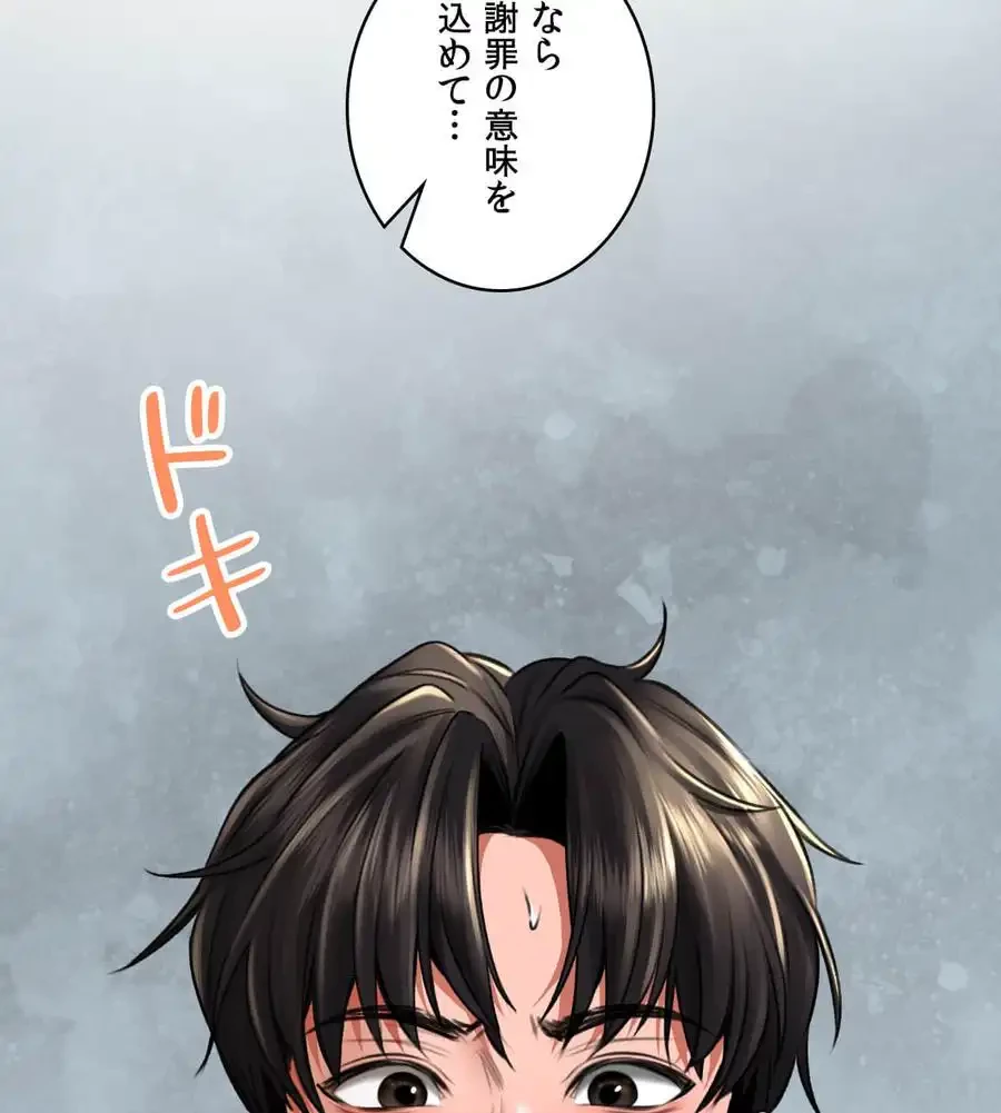 薬草愛談～あなたのお身体癒やします～ 第7話 - 160