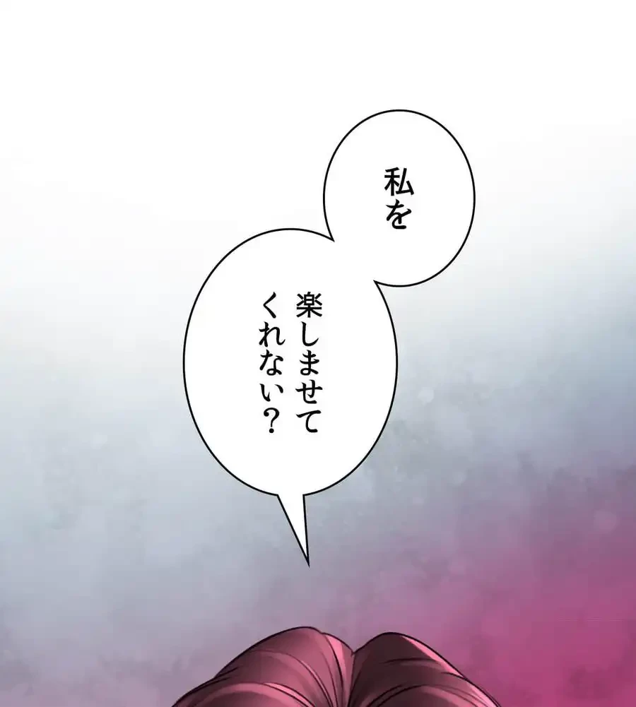 薬草愛談～あなたのお身体癒やします～ 第7話 - 162