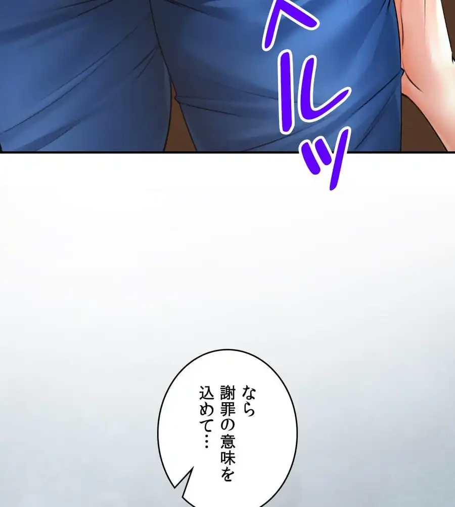 薬草愛談～あなたのお身体癒やします～ 第8話 - 5