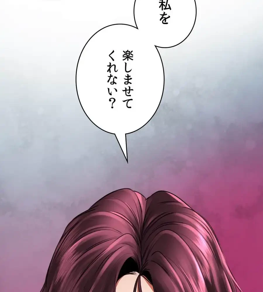 薬草愛談～あなたのお身体癒やします～ 第8話 - 8