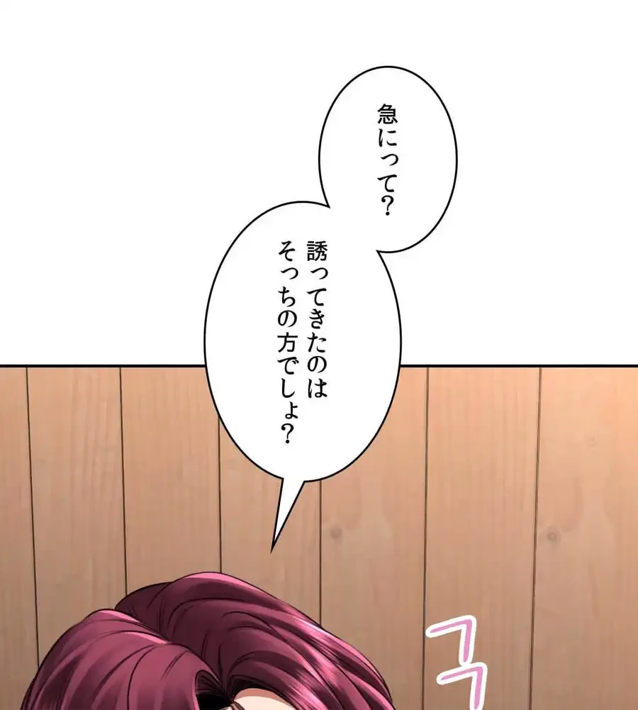 薬草愛談～あなたのお身体癒やします～ 第8話 - 14