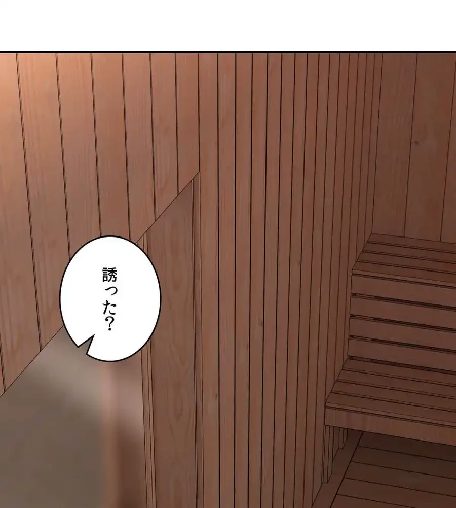 薬草愛談～あなたのお身体癒やします～ 第8話 - 17
