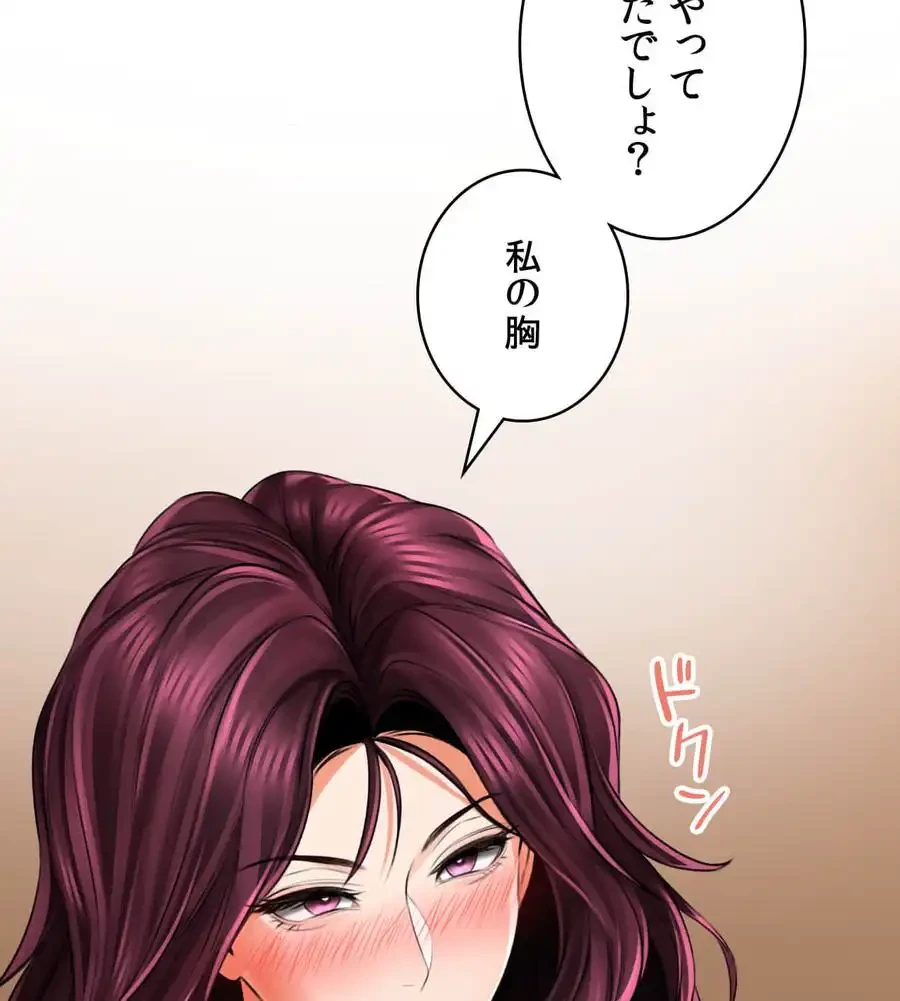 薬草愛談～あなたのお身体癒やします～ 第8話 - 21