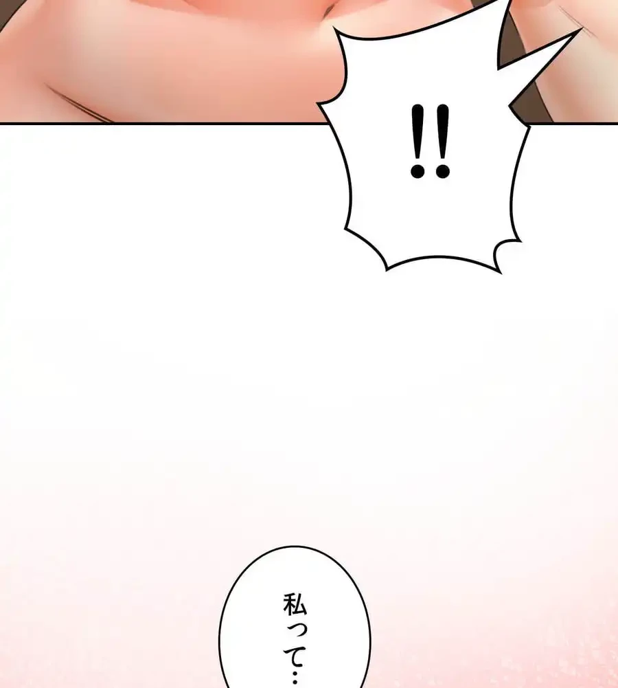 薬草愛談～あなたのお身体癒やします～ 第8話 - 23