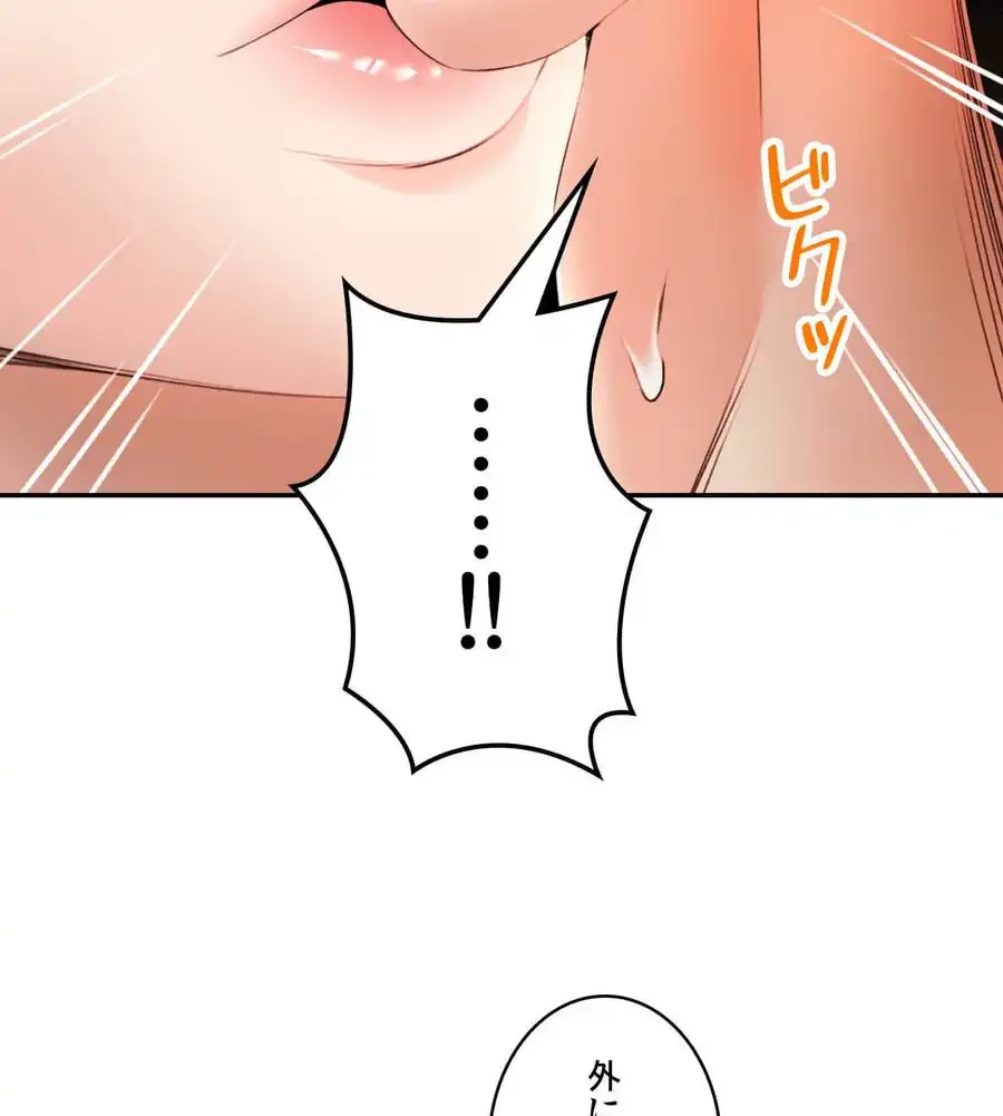 薬草愛談～あなたのお身体癒やします～ 第8話 - 27