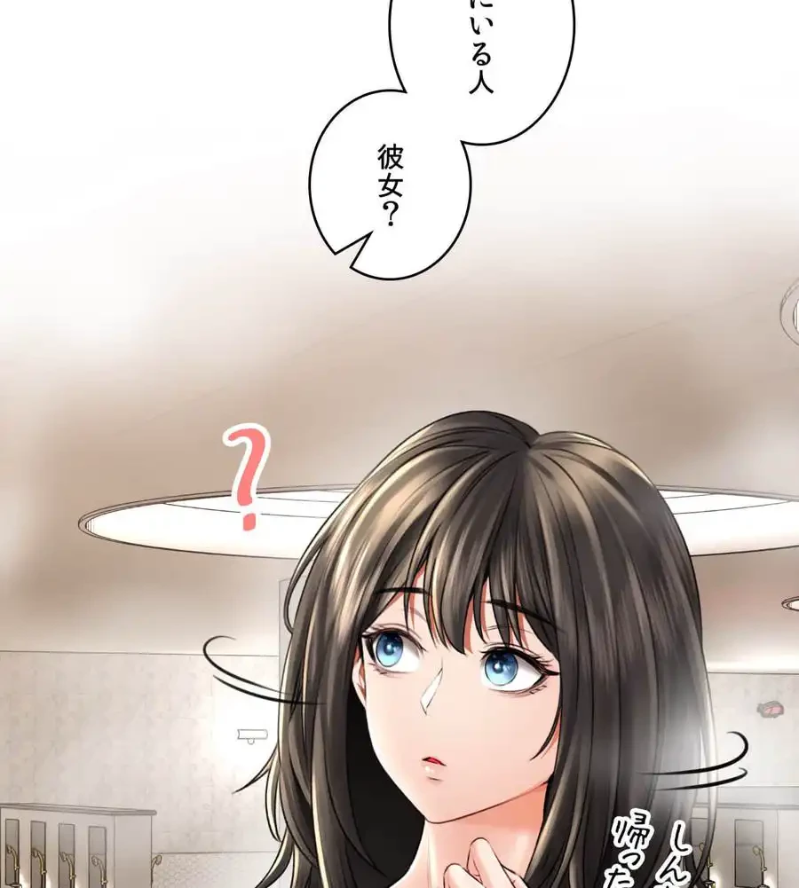 薬草愛談～あなたのお身体癒やします～ 第8話 - 28