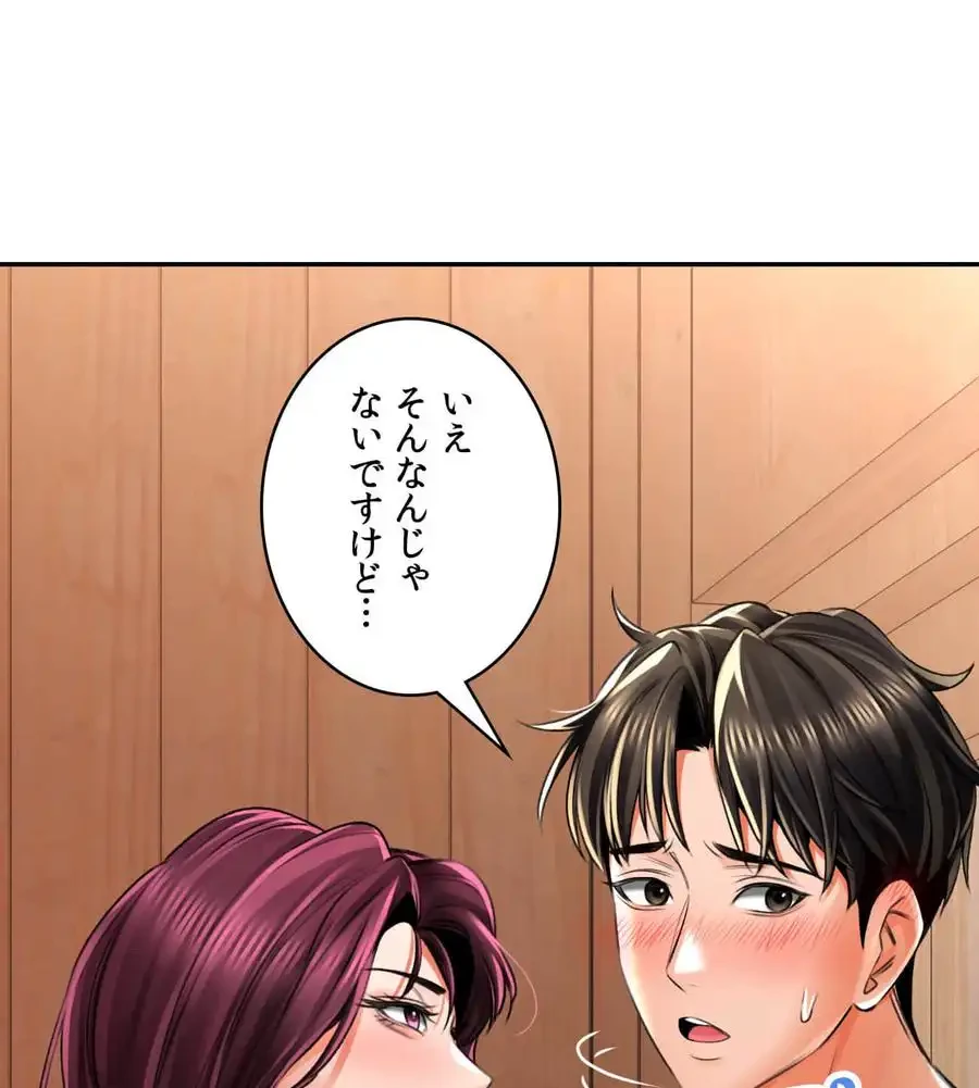 薬草愛談～あなたのお身体癒やします～ 第8話 - 30