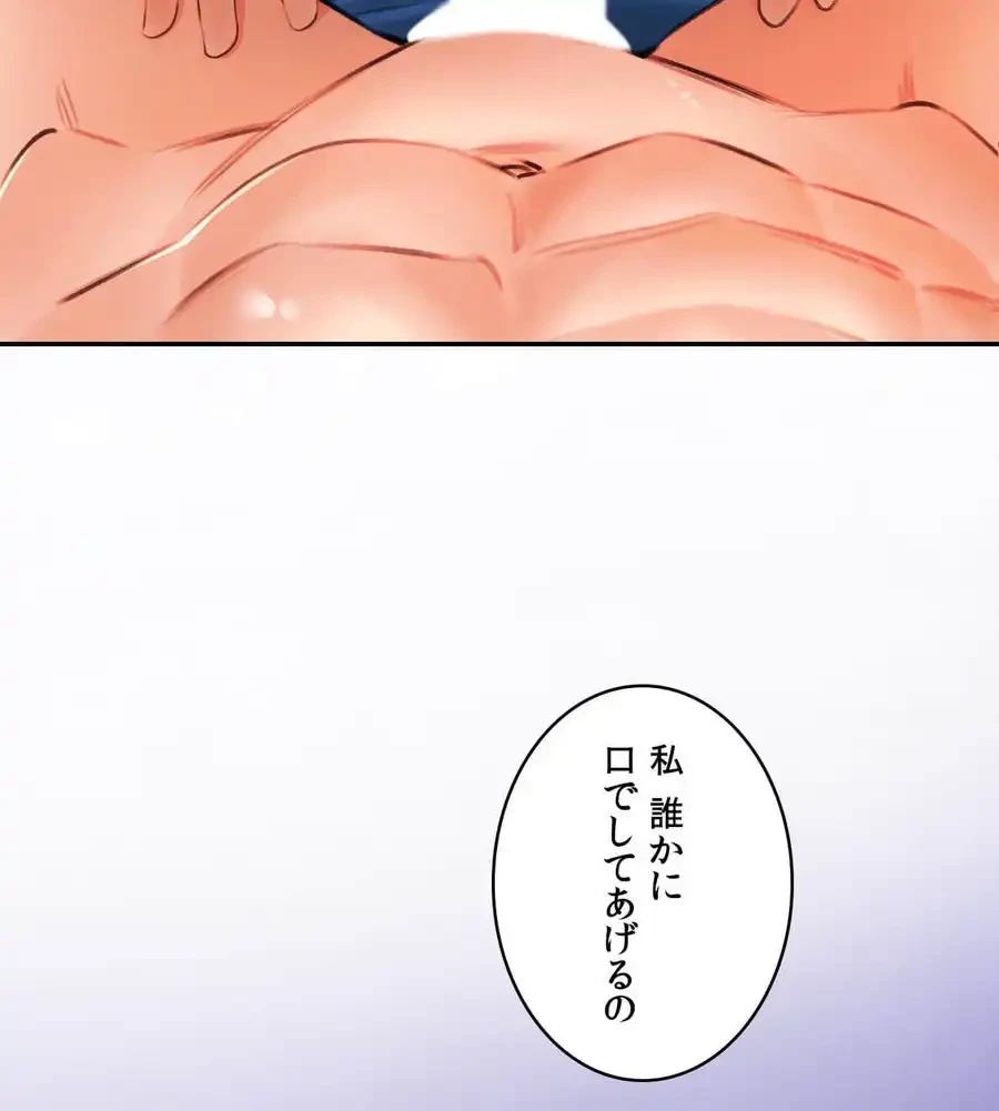 薬草愛談～あなたのお身体癒やします～ 第8話 - 43