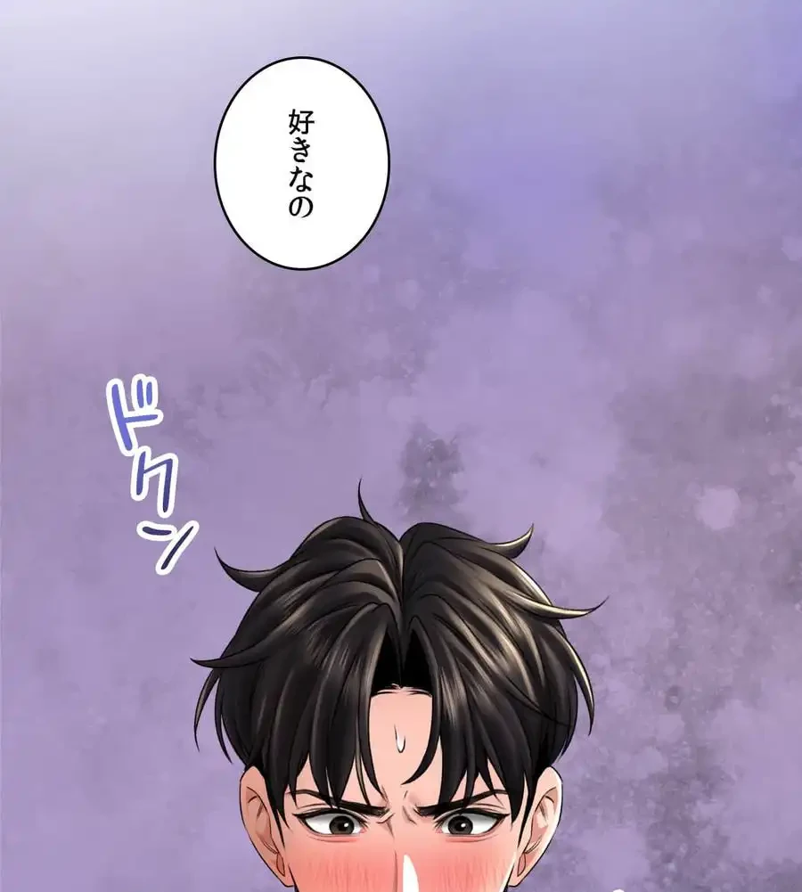 薬草愛談～あなたのお身体癒やします～ 第8話 - 44