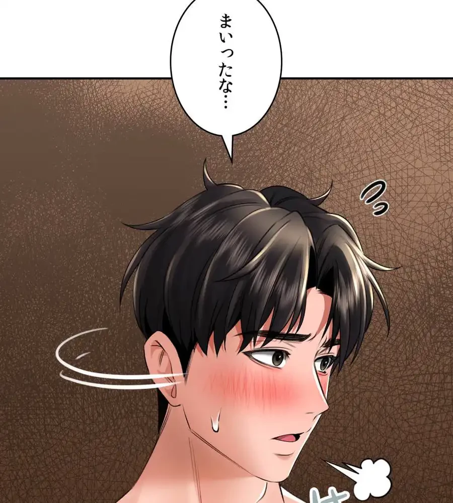 薬草愛談～あなたのお身体癒やします～ 第8話 - 56