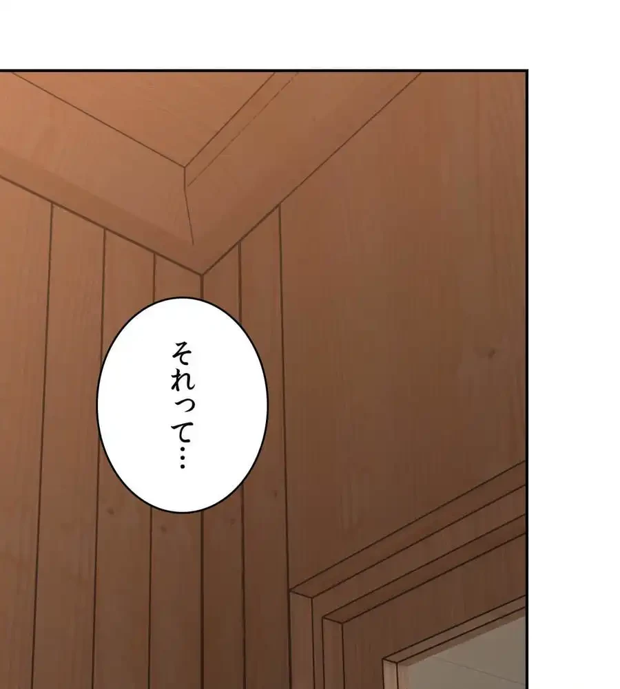 薬草愛談～あなたのお身体癒やします～ 第8話 - 58