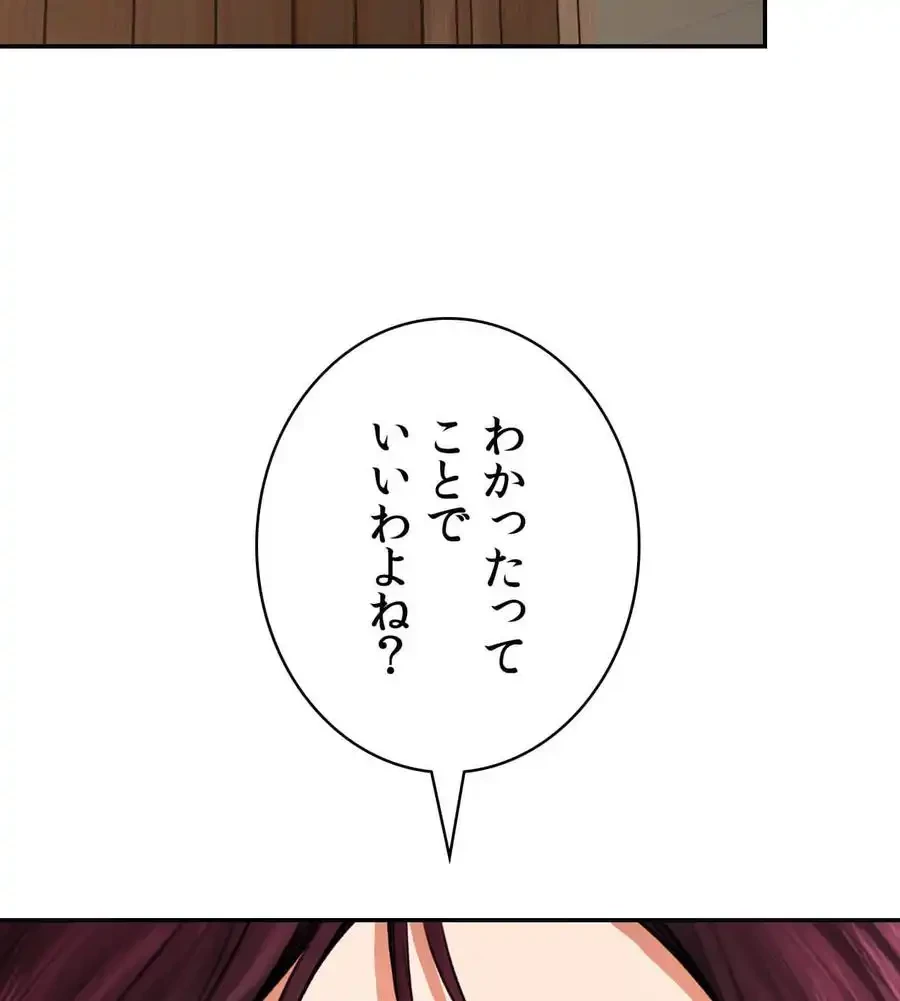 薬草愛談～あなたのお身体癒やします～ 第8話 - 59