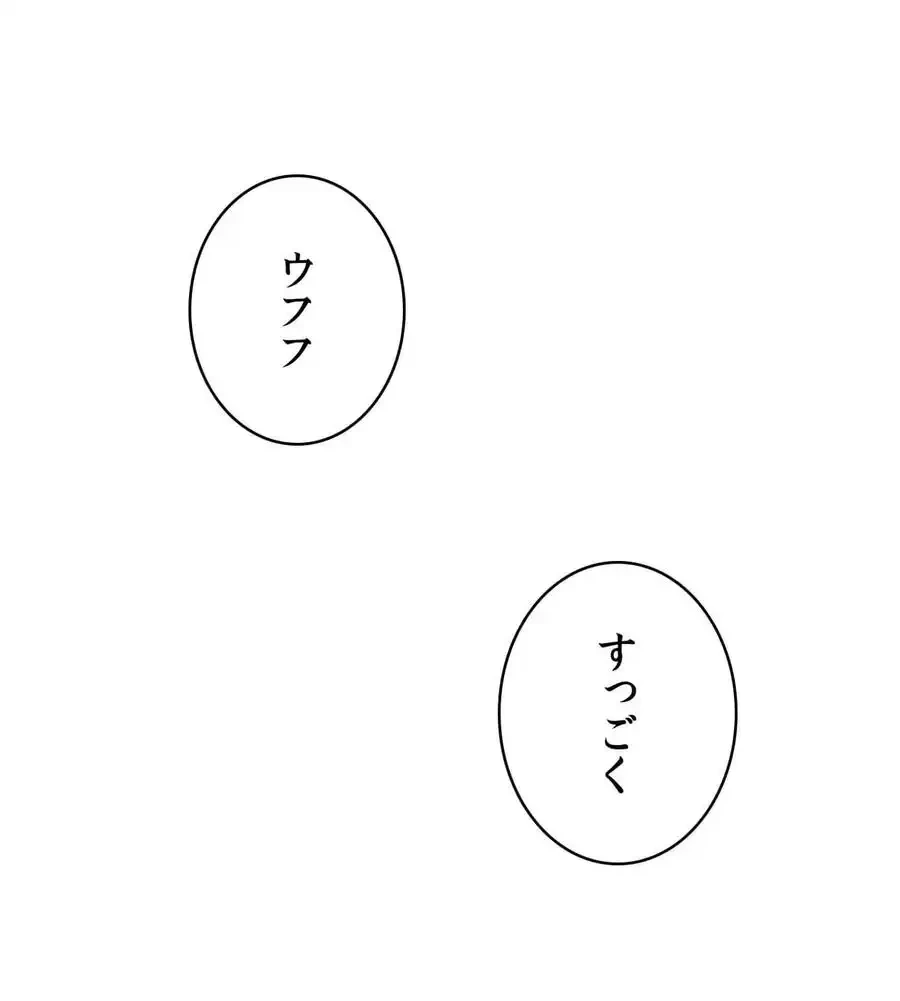 薬草愛談～あなたのお身体癒やします～ 第8話 - 78