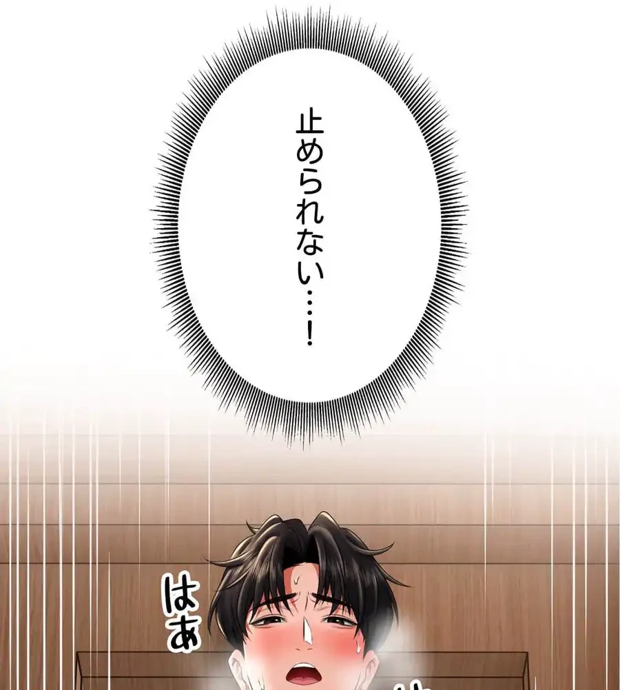 薬草愛談～あなたのお身体癒やします～ 第8話 - 86
