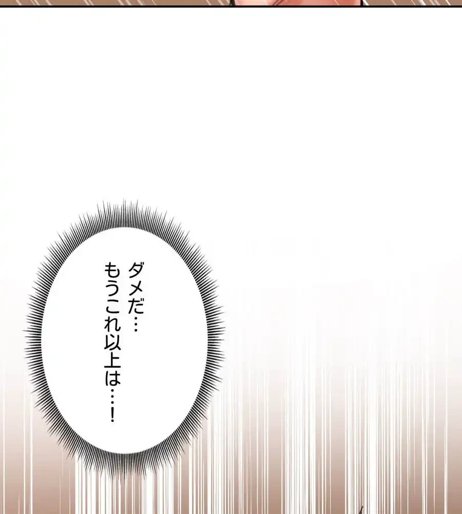 薬草愛談～あなたのお身体癒やします～ 第8話 - 92