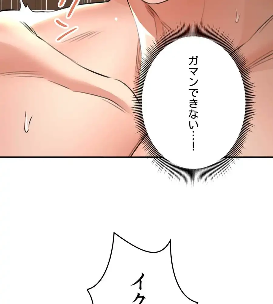 薬草愛談～あなたのお身体癒やします～ 第8話 - 94