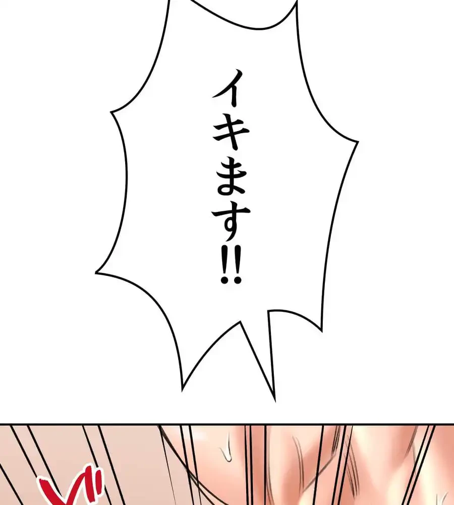 薬草愛談～あなたのお身体癒やします～ 第8話 - 97