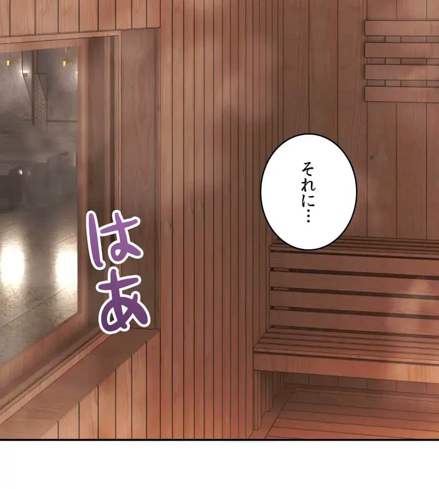 薬草愛談～あなたのお身体癒やします～ 第8話 - 102