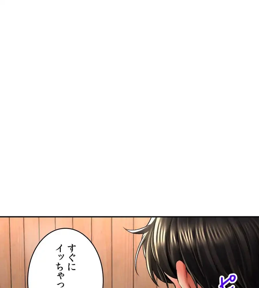 薬草愛談～あなたのお身体癒やします～ 第8話 - 103