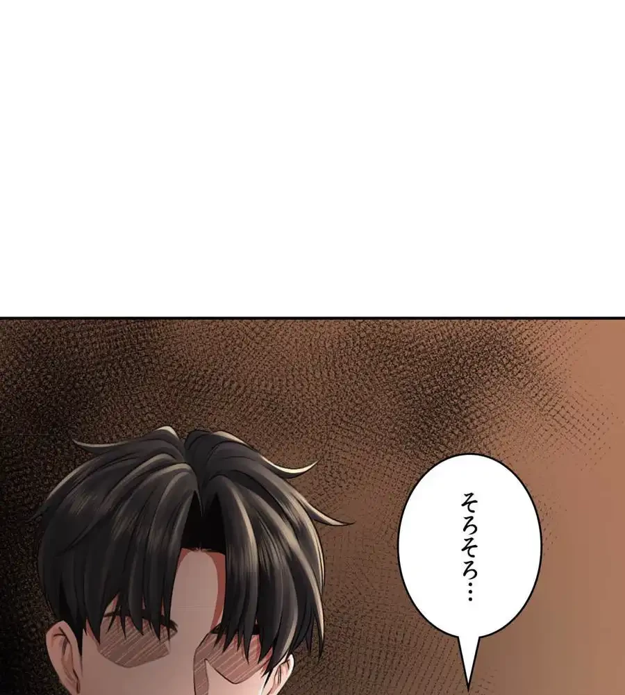 薬草愛談～あなたのお身体癒やします～ 第8話 - 111