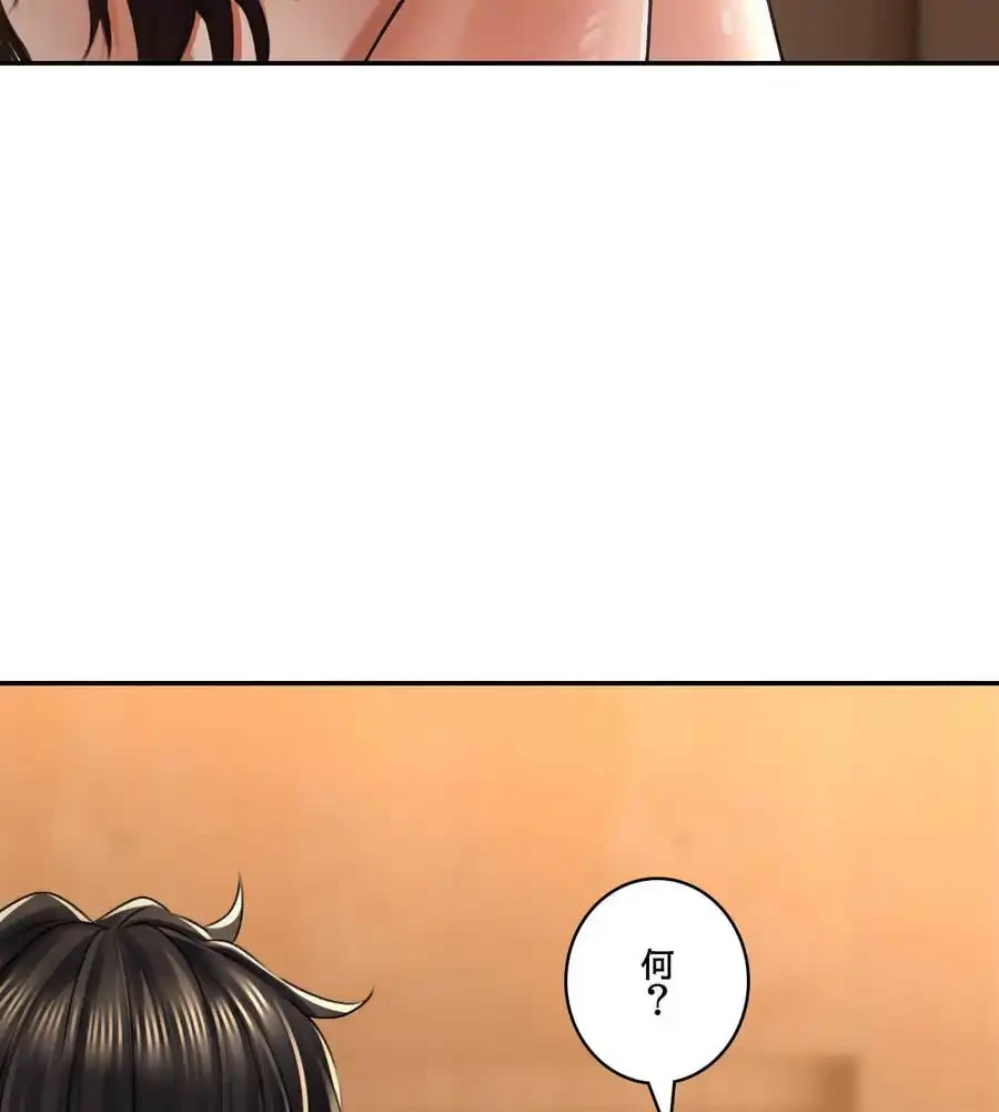 薬草愛談～あなたのお身体癒やします～ 第8話 - 115