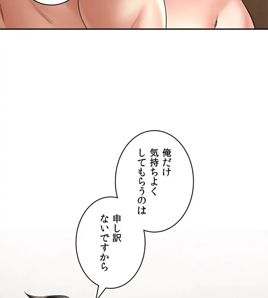薬草愛談～あなたのお身体癒やします～ 第8話 - 117