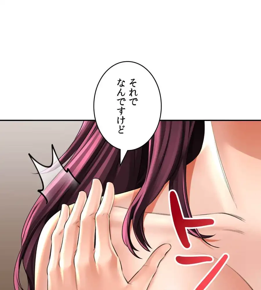 薬草愛談～あなたのお身体癒やします～ 第8話 - 120
