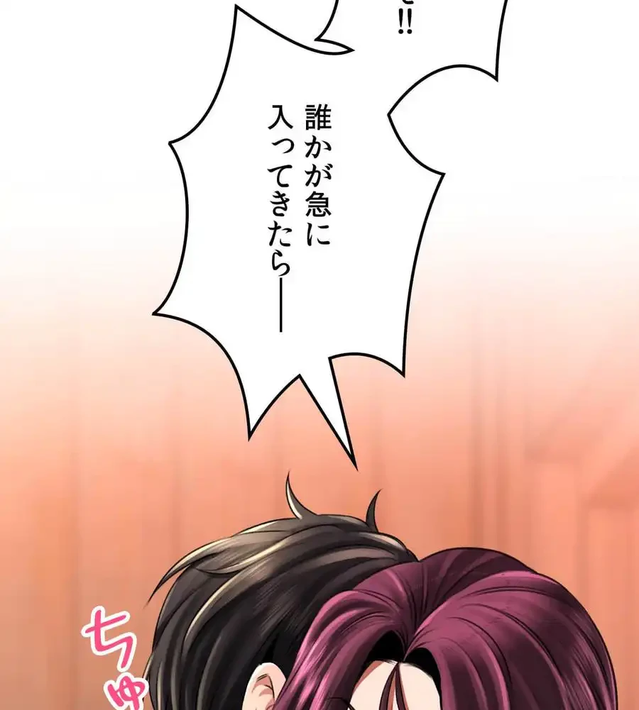 薬草愛談～あなたのお身体癒やします～ 第8話 - 134