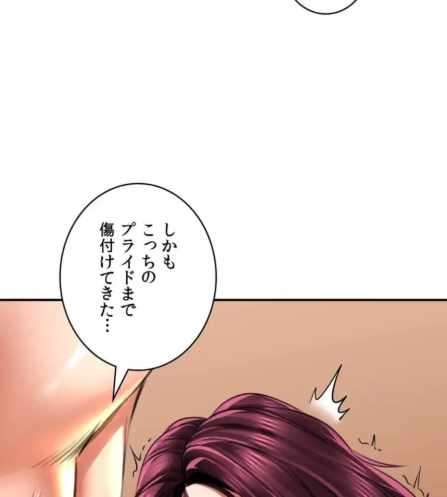 薬草愛談～あなたのお身体癒やします～ 第8話 - 140