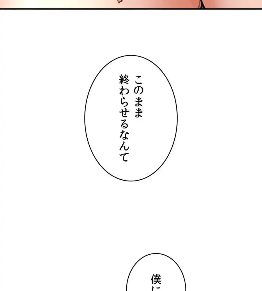 薬草愛談～あなたのお身体癒やします～ 第8話 - 143