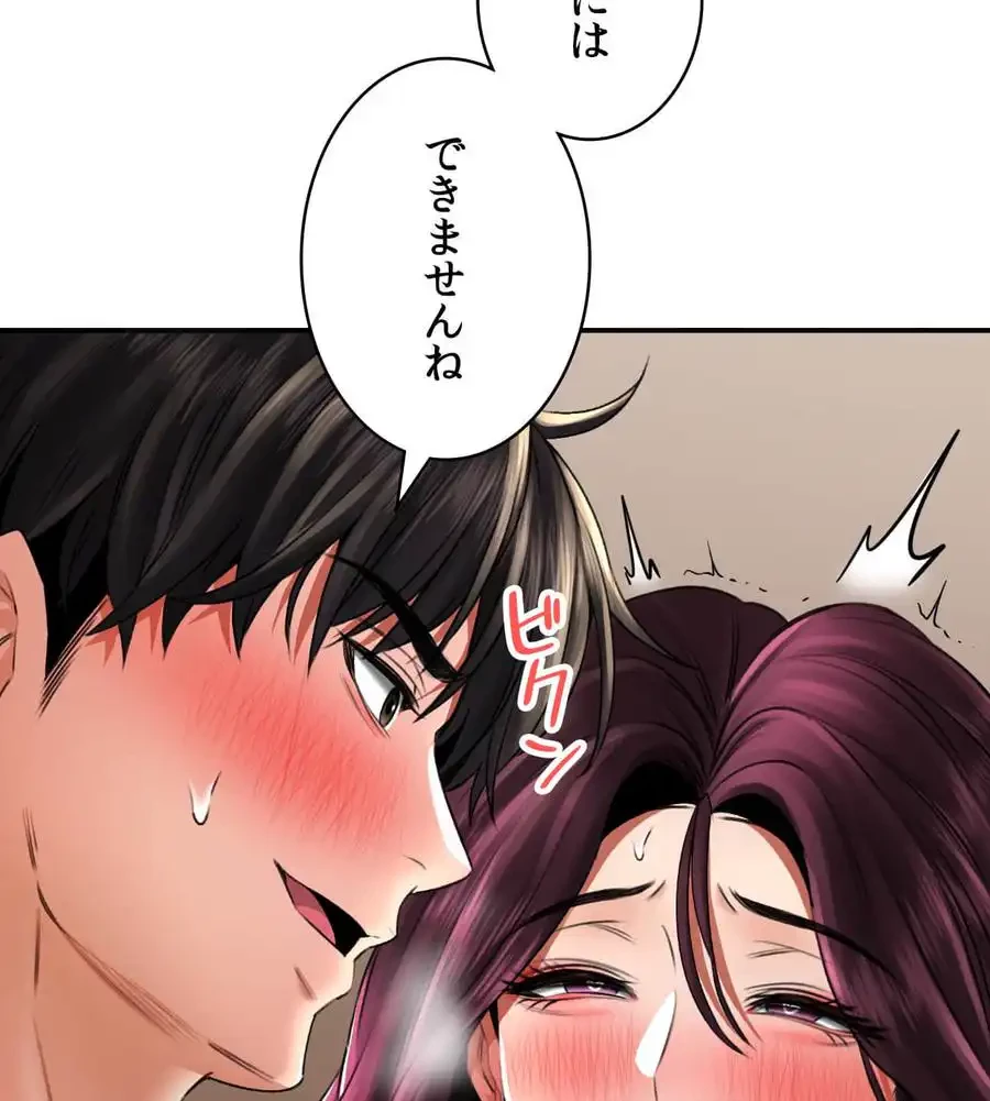 薬草愛談～あなたのお身体癒やします～ 第8話 - 144